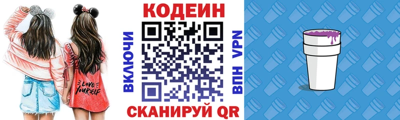 Купить где  Нерчинск  Codein Purple Drank 