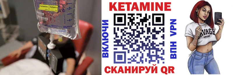 Кетамин ketamine  Купить закладки  Нерчинск 